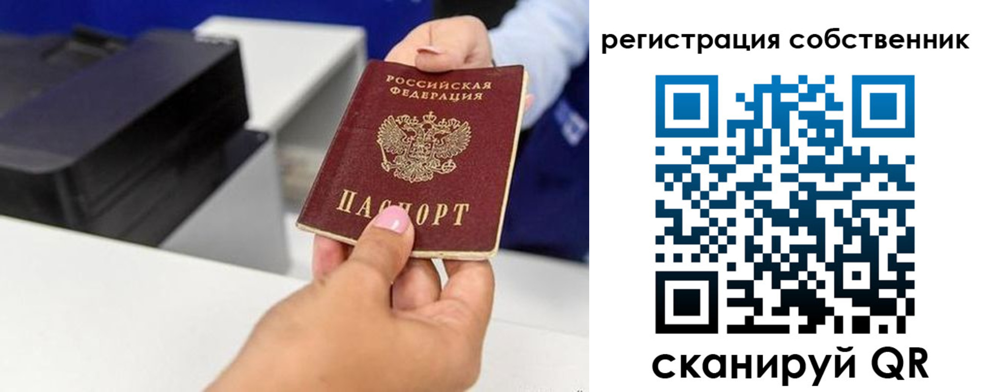 временная регистрация собственник в Чувашии