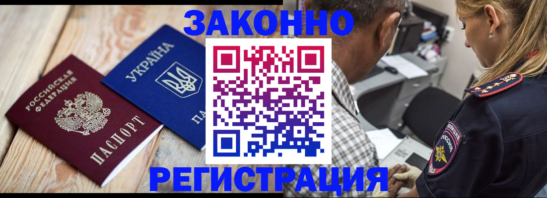 прописка иностранных граждан в Чувашии