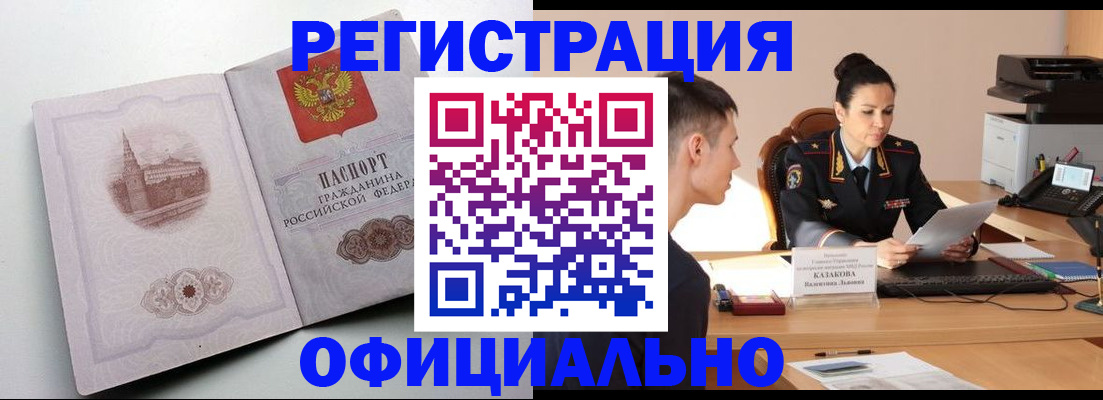 прописка паспорт в Чувашии