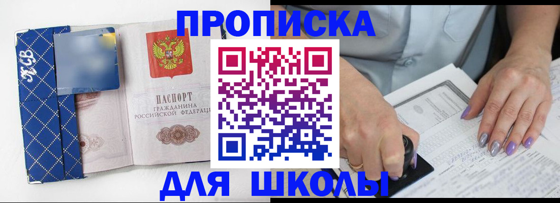 прописка ребенка в Чувашии