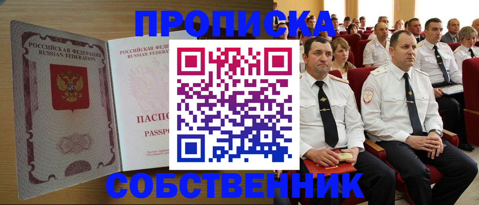 прописка паспорт в Чувашии