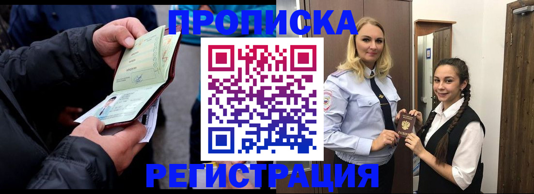 временная регистрация для школы в Чувашии