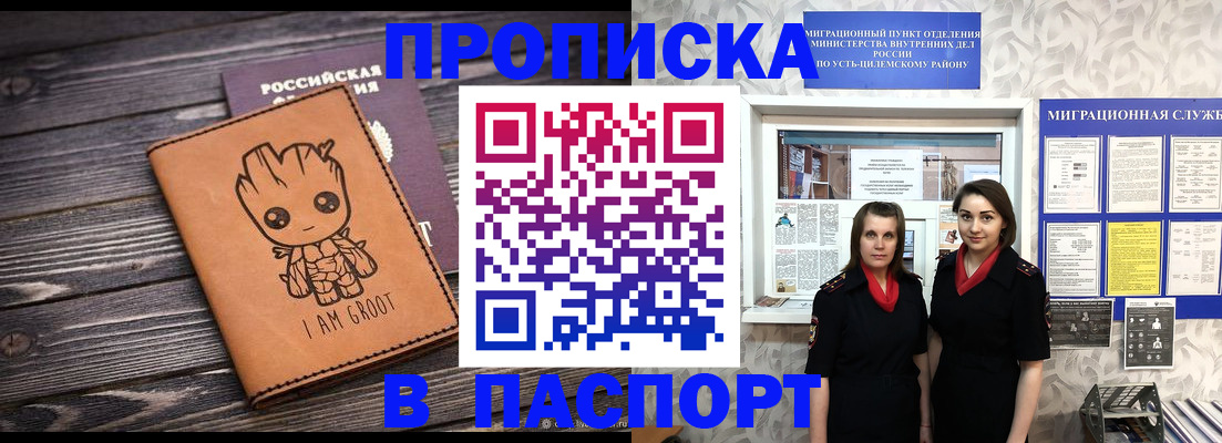 временная регистрация купить в Чувашии