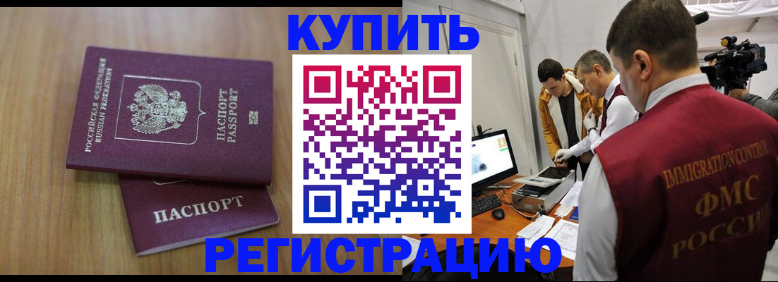 прописка законно в Чувашии