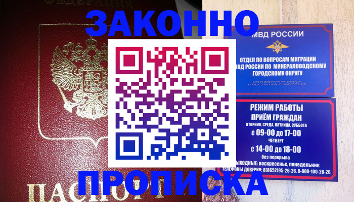 временная регистрация адрес в Чувашии