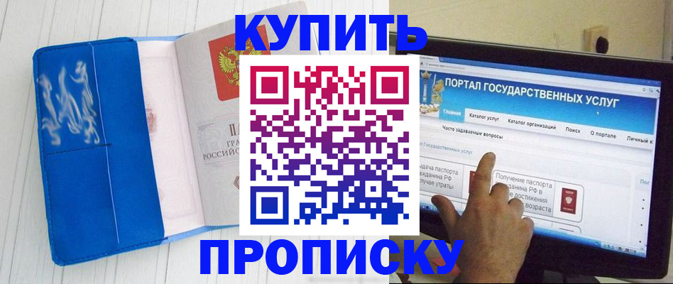 временная регистрация в Чувашии