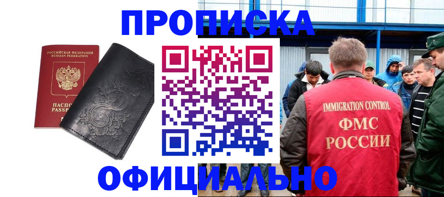 временная регистрация адрес в Чувашии