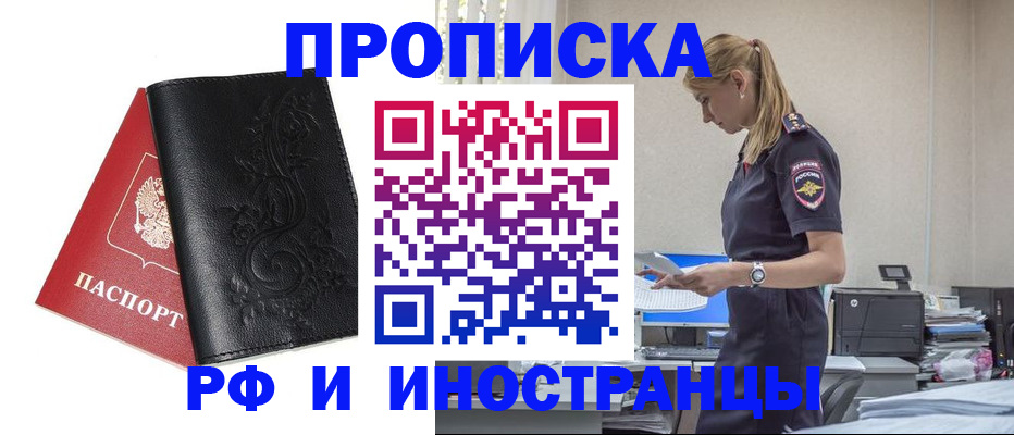 где прописаться в Чувашии