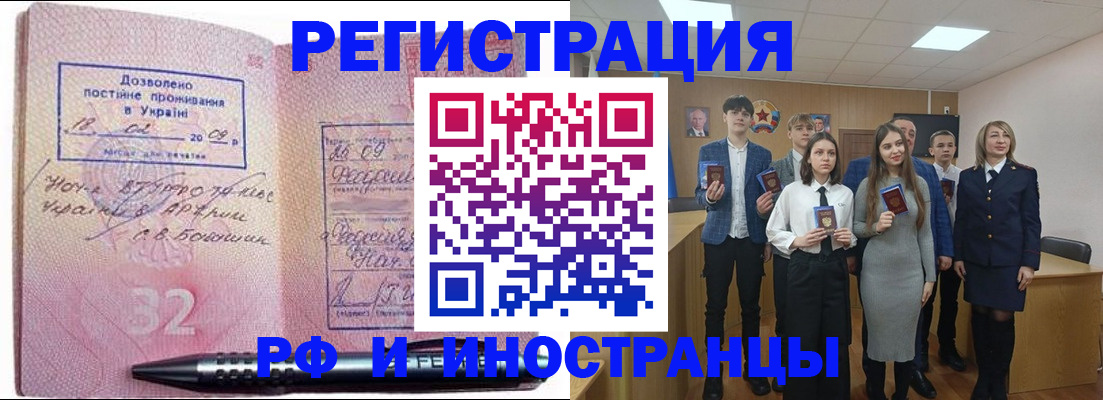прописка регистрация в Чувашии